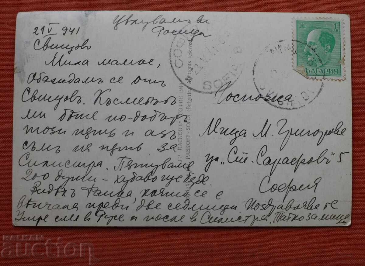 Пасков-Свищов Търговската гимназия с цена € 5.00 | 9.78 лв. Пасков-Свищов Търговската гимназия с цена € 5.00 | 9.78 лв.