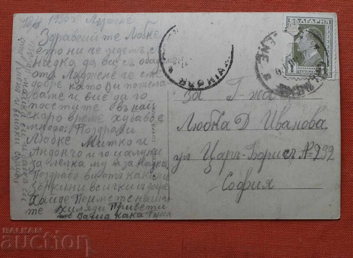 Paskov-Ladzhene Πανοραμική θέα με τιμή € 7.00 | 13.69 BGN