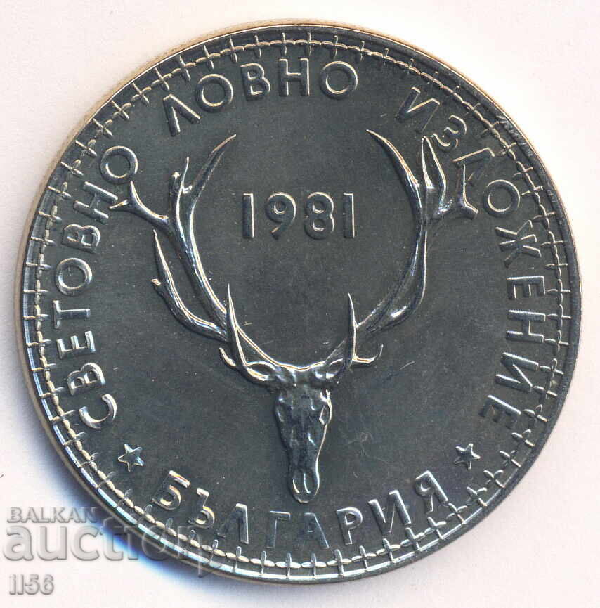 Bulgaria - 5 leva 1981 - Expoziția Mondială a Vânătorii cu preț € 5.00 | 9.78 BGN Bulgaria - 5 leva 1981 - Expoziția Mondială a Vânătorii cu preț € 5.00 | 9.78 BGN