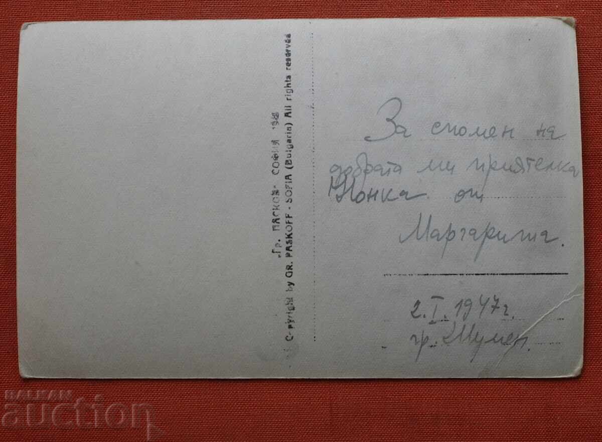 Πασκόφ-Σούμεν με τιμή € 2.00 | 3.91 BGN