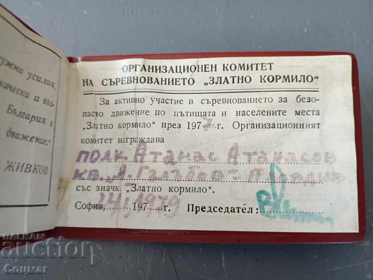 Παράδοση Βιβλιάριο κοινωνικής ασφάλισης για το σήμα "Χρυσό Τιμόνι" 1977-79 Τοντόρ Ζίβκοφ