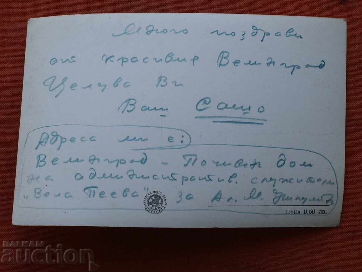 Βέλινγκραντ, θέα από τη συνοικία Λάτζενε με τιμή € 1.00 | 1.96 BGN