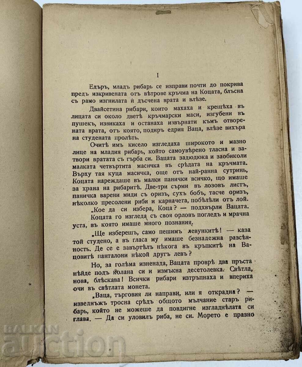 Доставка на КАПИТАН ЯНА ЯЗОВА Доставка на КАПИТАН ЯНА ЯЗОВА