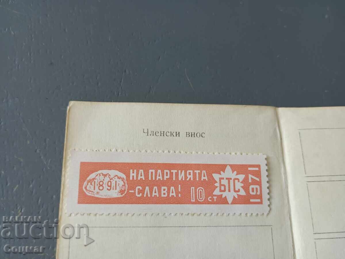 BTS Membership Card Booklet 1965 1971 socialism stamp - 6