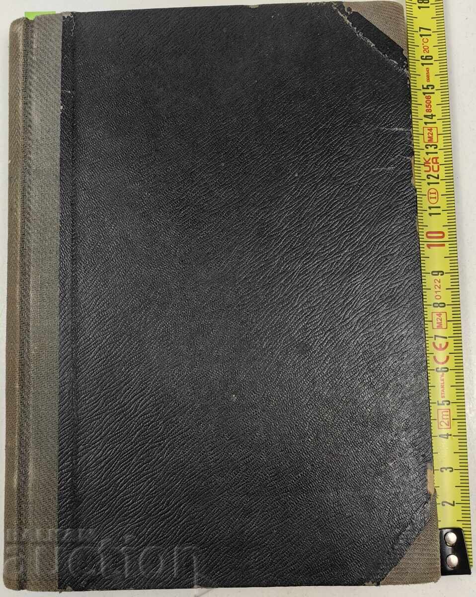 1941 SĂNĂTATE ȘI FAMILIE cu preț € 19.94 | 39.00 BGN