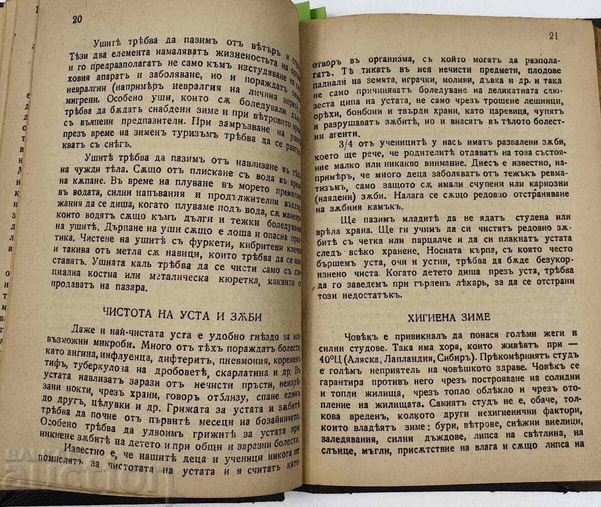 Licitație 1941 SĂNĂTATE ȘI FAMILIE