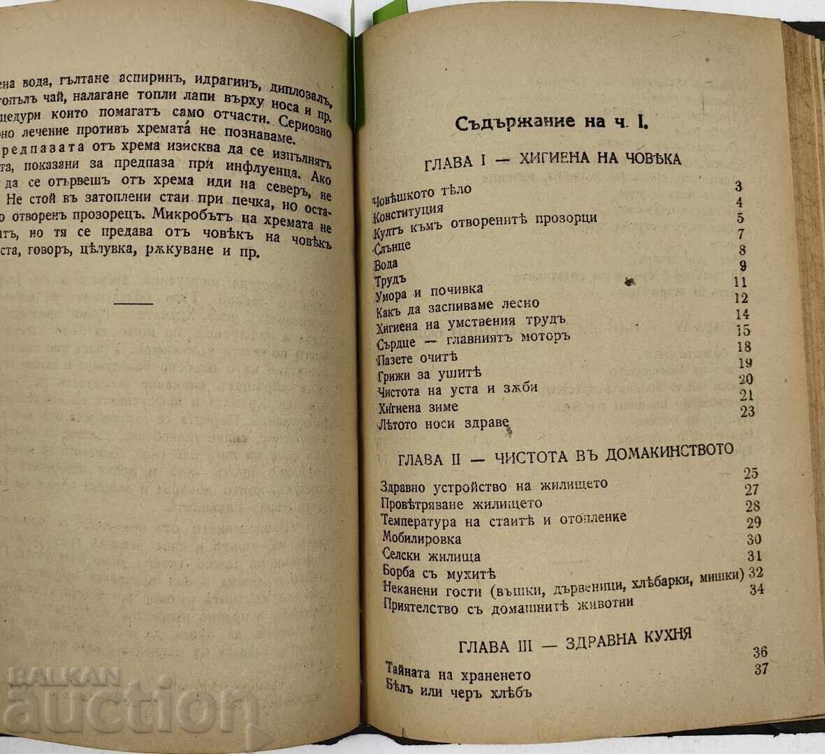 Livrarea 1941 SĂNĂTATE ȘI FAMILIE