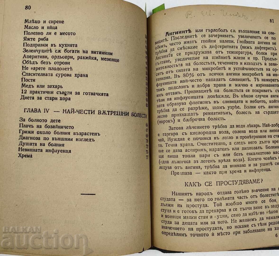 1941 SĂNĂTATE ȘI FAMILIE - 5
