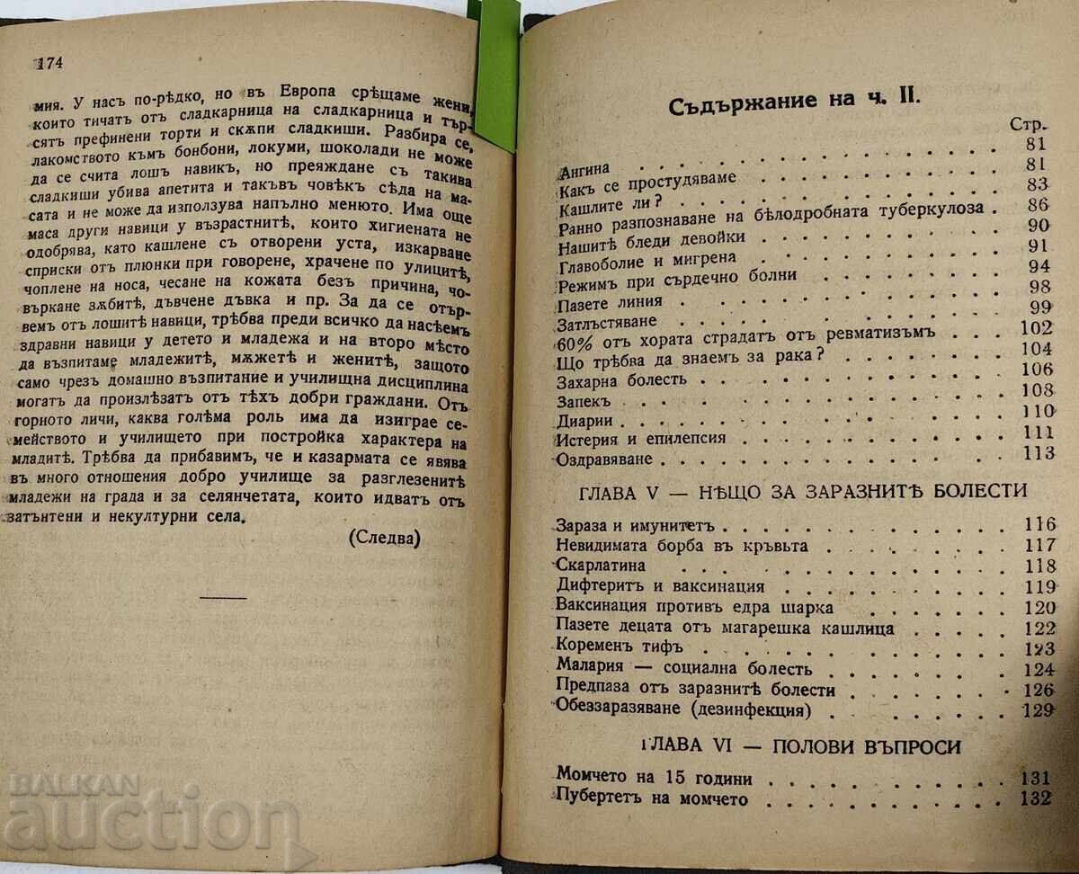 1941 SĂNĂTATE ȘI FAMILIE - 6