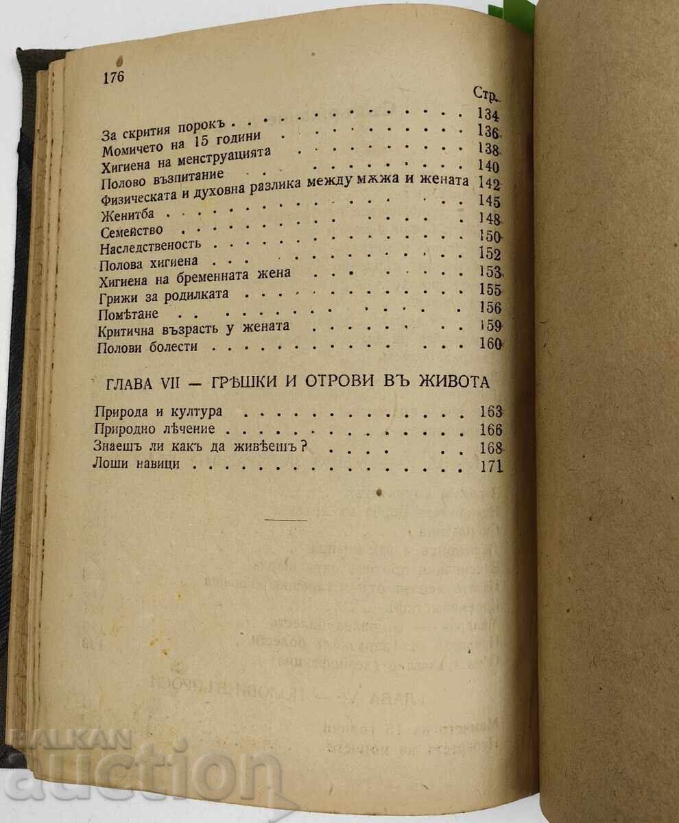 1941 SĂNĂTATE ȘI FAMILIE - 7