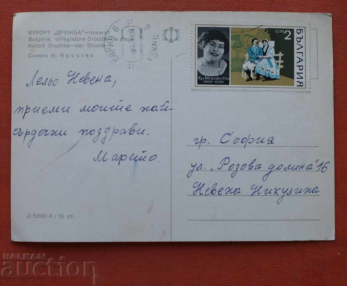 Курорт Дружба - Плажът с цена € 0.20 | 0.39 лв. Курорт Дружба - Плажът с цена € 0.20 | 0.39 лв.