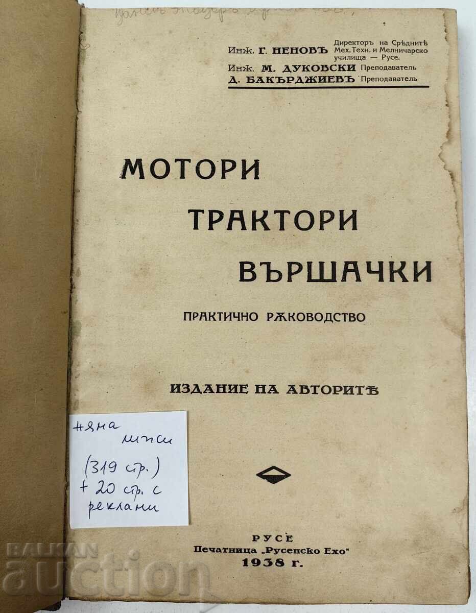 1938 ΚΙΝΗΤΗΡΕΣ ΤΡΑΚΤΕΡ ΑΛΩΝΙΣΤΙΚΕΣ ΜΗΧΑΝΕΣ
