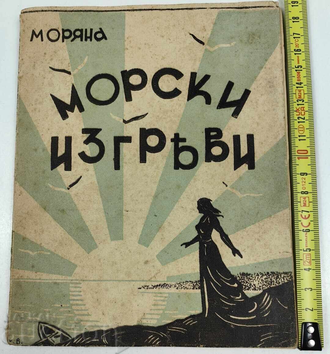 1940 RĂSĂRITURI MARINE MORIANA