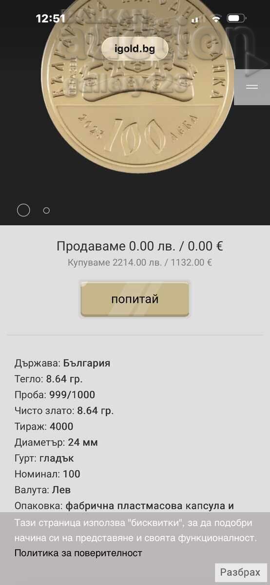 Delivery of 8.64 g Gold Coin 100 Leva Faculty of Theology 2023
