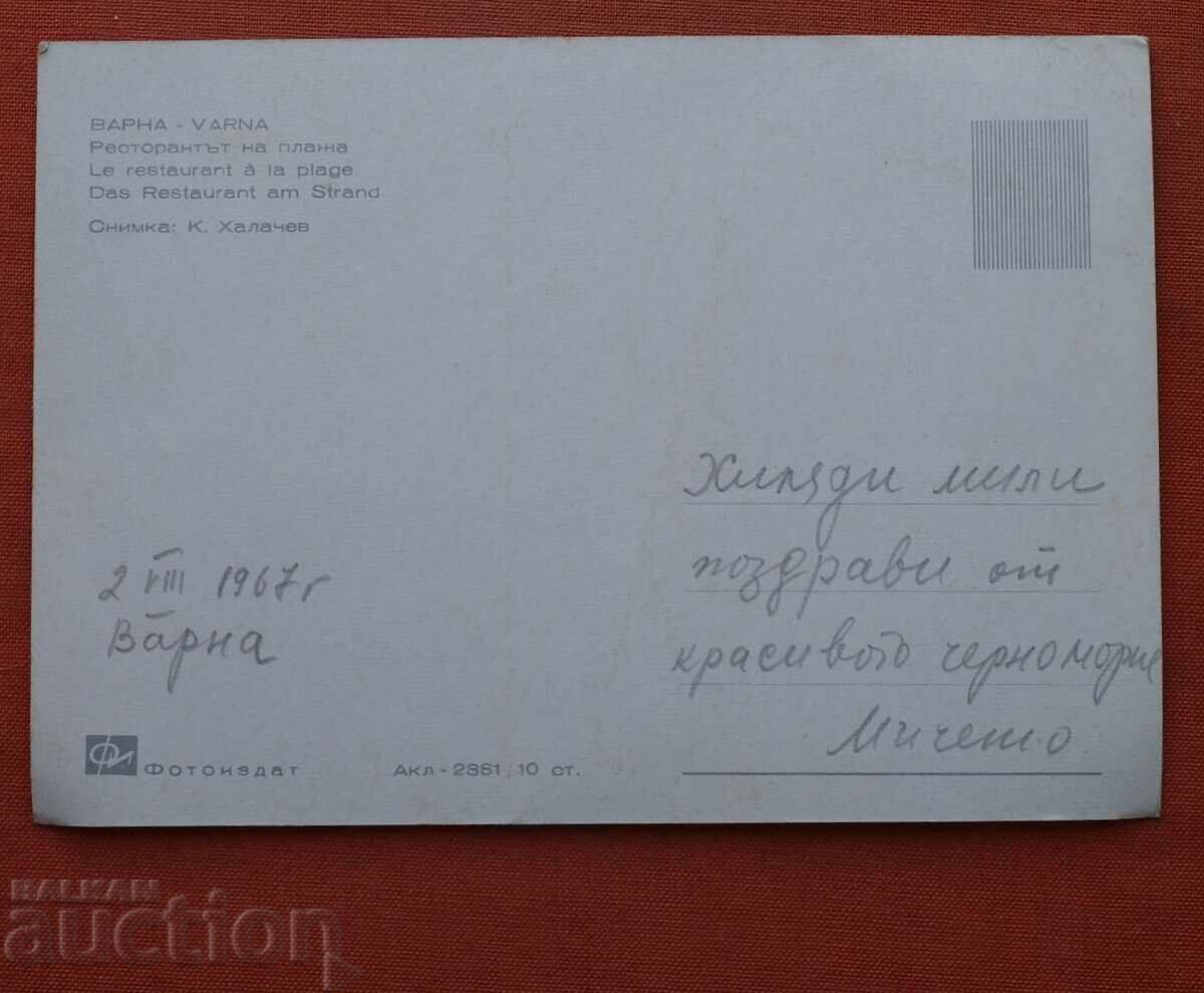 Варна - Ресторанта на плажа с цена € 0.50 | 0.98 лв.