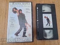 Видео касета VHS - Зелена карта