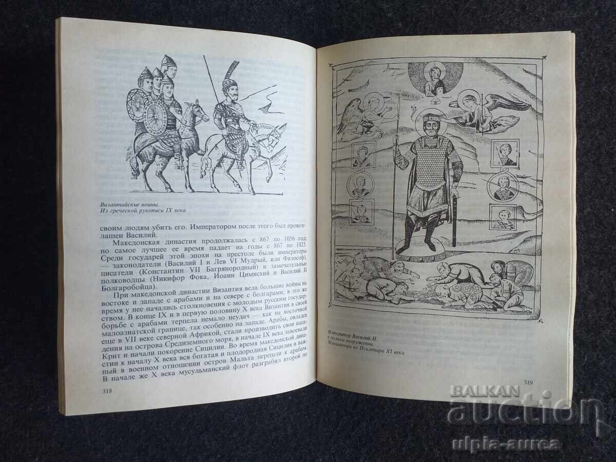 Παράδοση Ιστορία του αρχαίου και μεσαιωνικού κόσμου Παράδοση Ιστορία του αρχαίου και μεσαιωνικού κόσμου