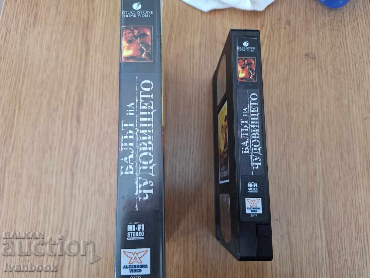Casetă video VHS - Balul monștrilor cu preț € 4.00 | 7.82 BGN