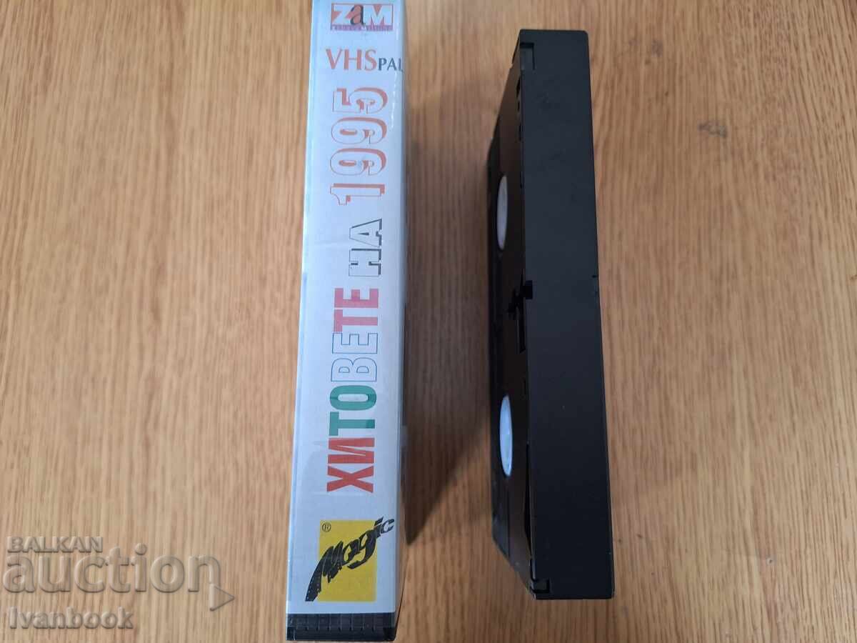 Βιντεοκασέτα VHS - Σερβική μουσική με τιμή € 4.00 | 7.82 BGN