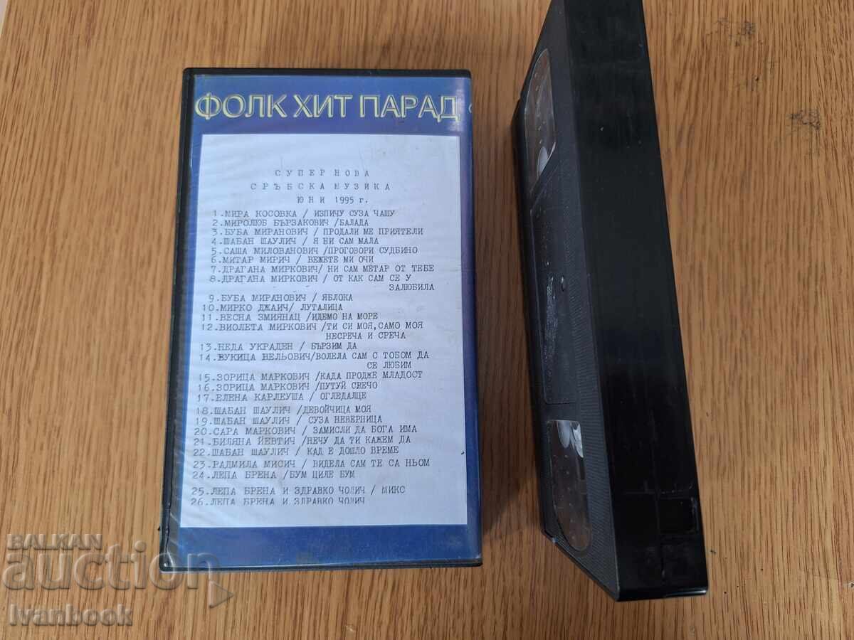 Licitație Caseta video VHS - Muzică sârbă Licitație Caseta video VHS - Muzică sârbă
