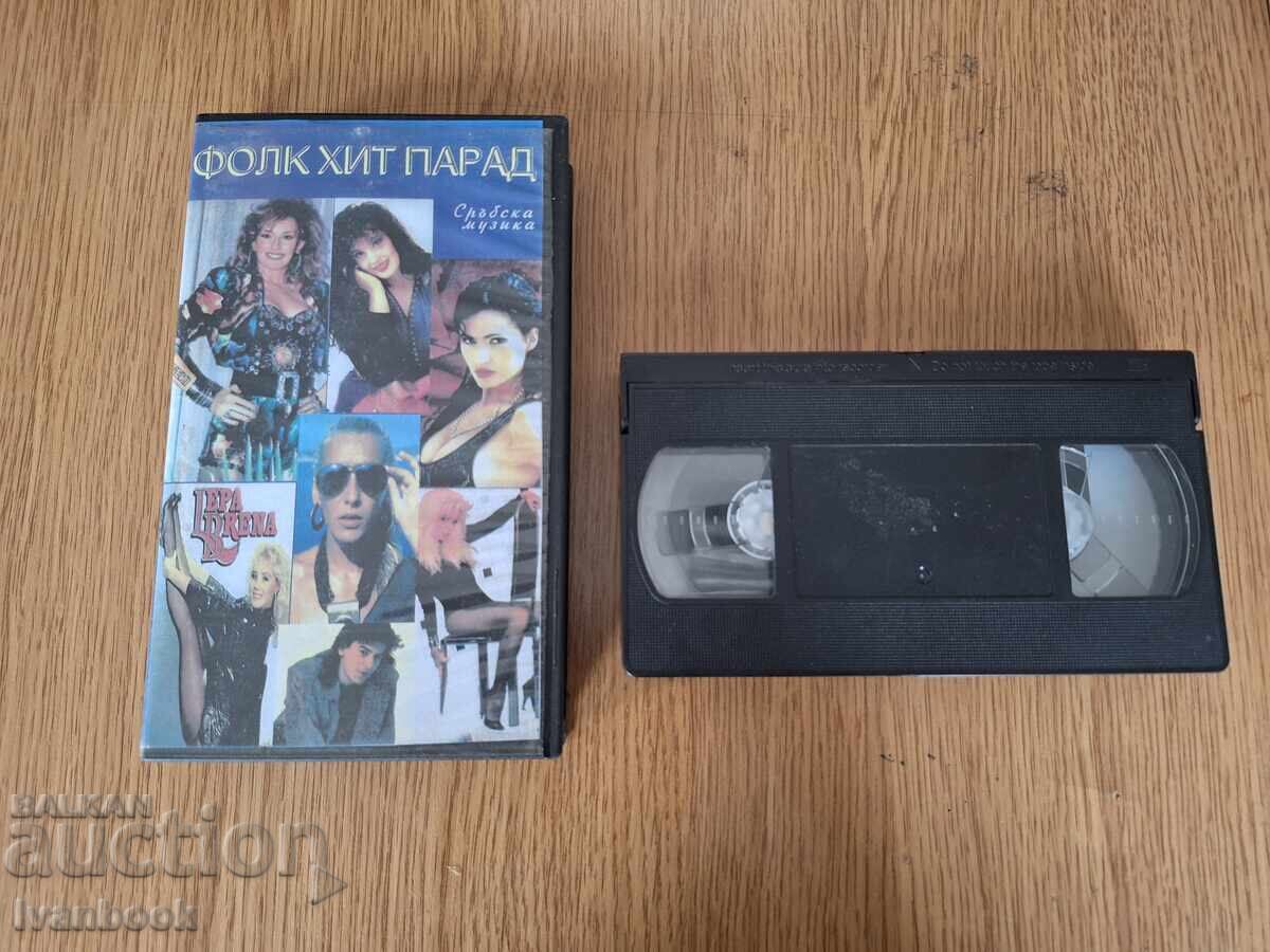 Caseta video VHS - Muzică sârbă Caseta video VHS - Muzică sârbă