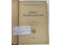 1941 GENERAL PSYCHOLOGY