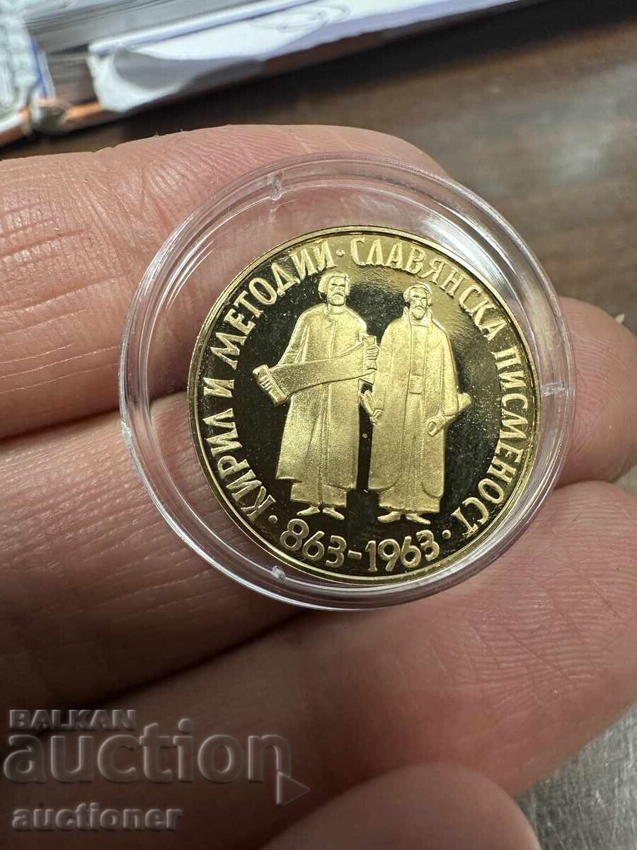 10 leva 1963g Scriere slavă cu preț € 1250.00 | 2444.80 BGN 10 leva 1963g Scriere slavă cu preț € 1250.00 | 2444.80 BGN