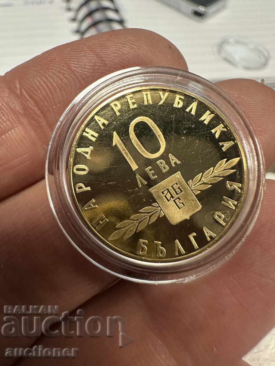 10 leva 1963g Scriere slavă - 5 10 leva 1963g Scriere slavă - 5