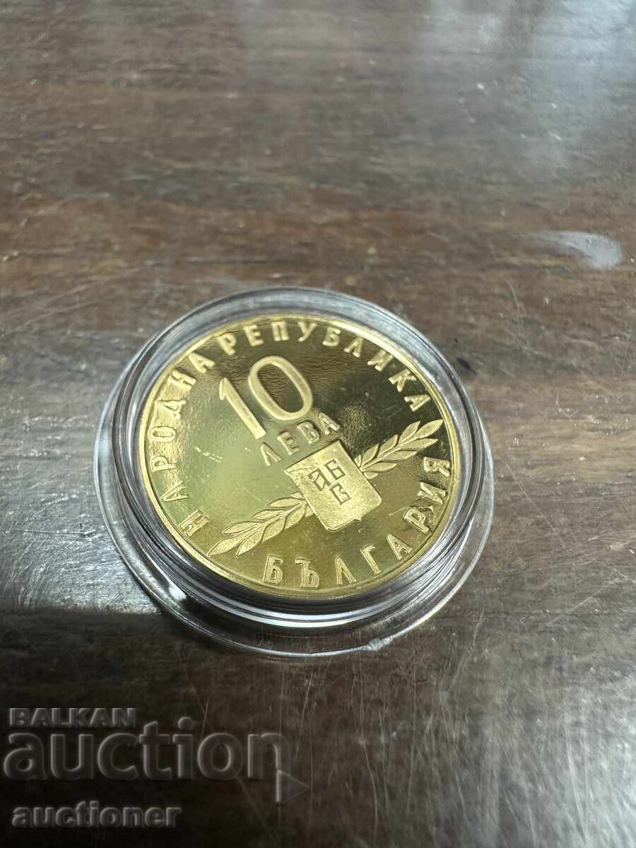 10 leva 1963g Scriere slavă - 6 10 leva 1963g Scriere slavă - 6