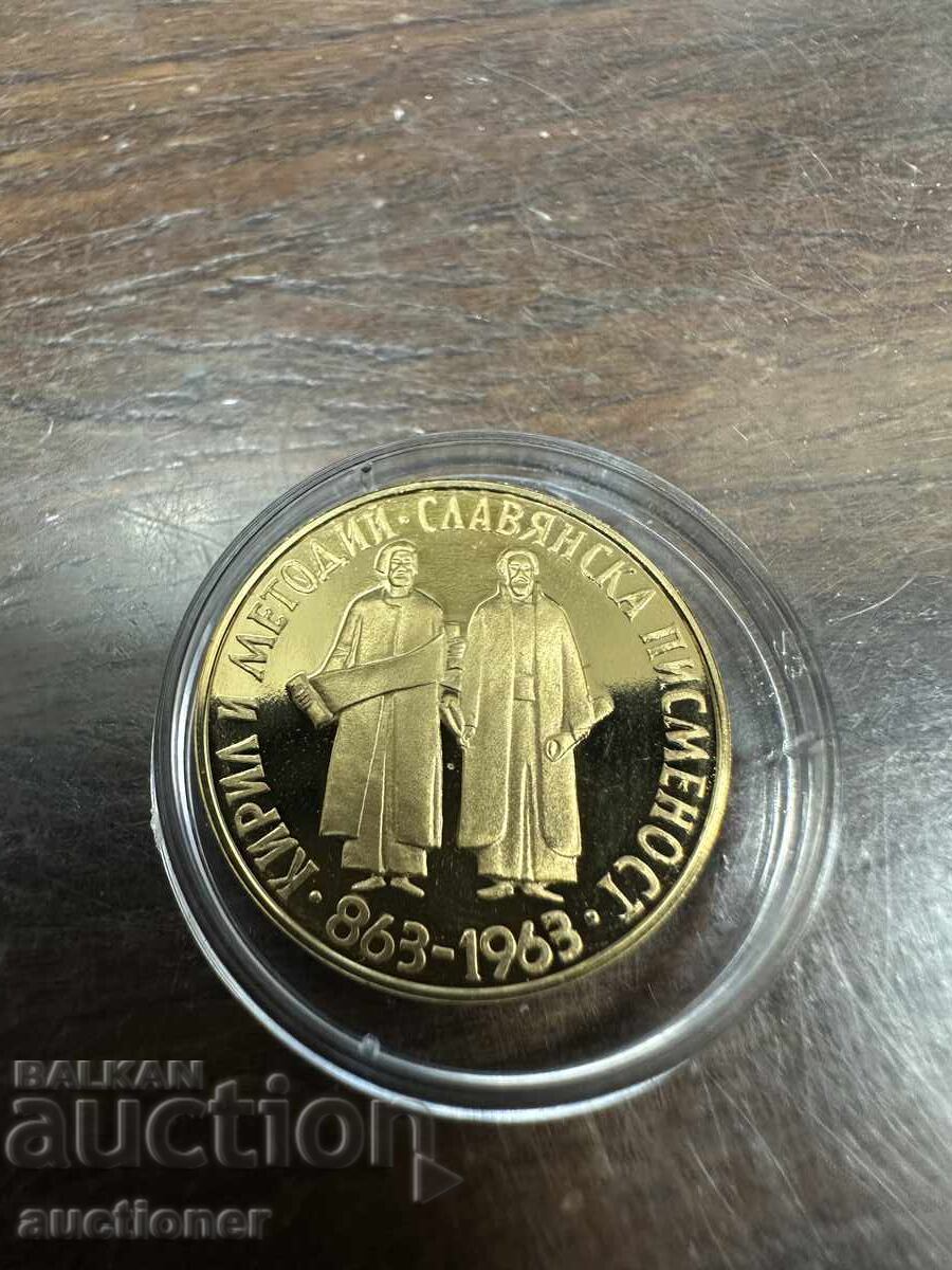 10 leva 1963g Scriere slavă 10 leva 1963g Scriere slavă