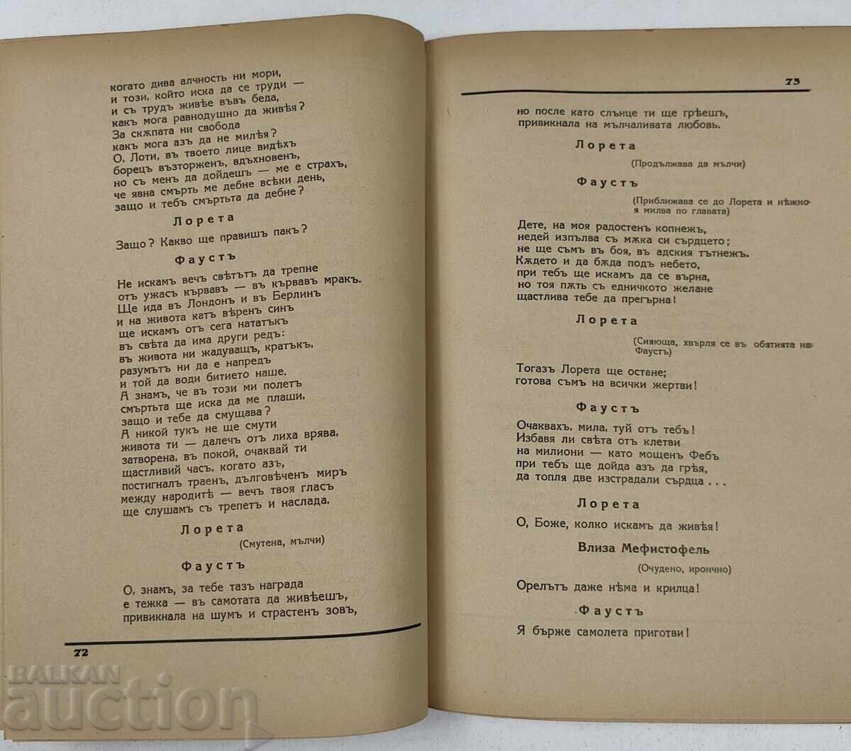 1940 NOUL FAUST TRAGEDIE ROGOJEROV RUSE - 7