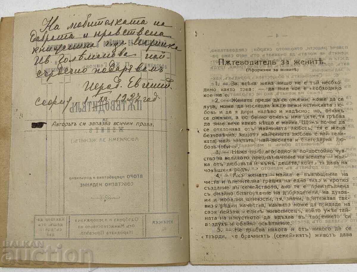 Licitație GHID PENTRU FEMEI (AFORISME DESPRE FEMEI) EDIȚIE CADOU 1927