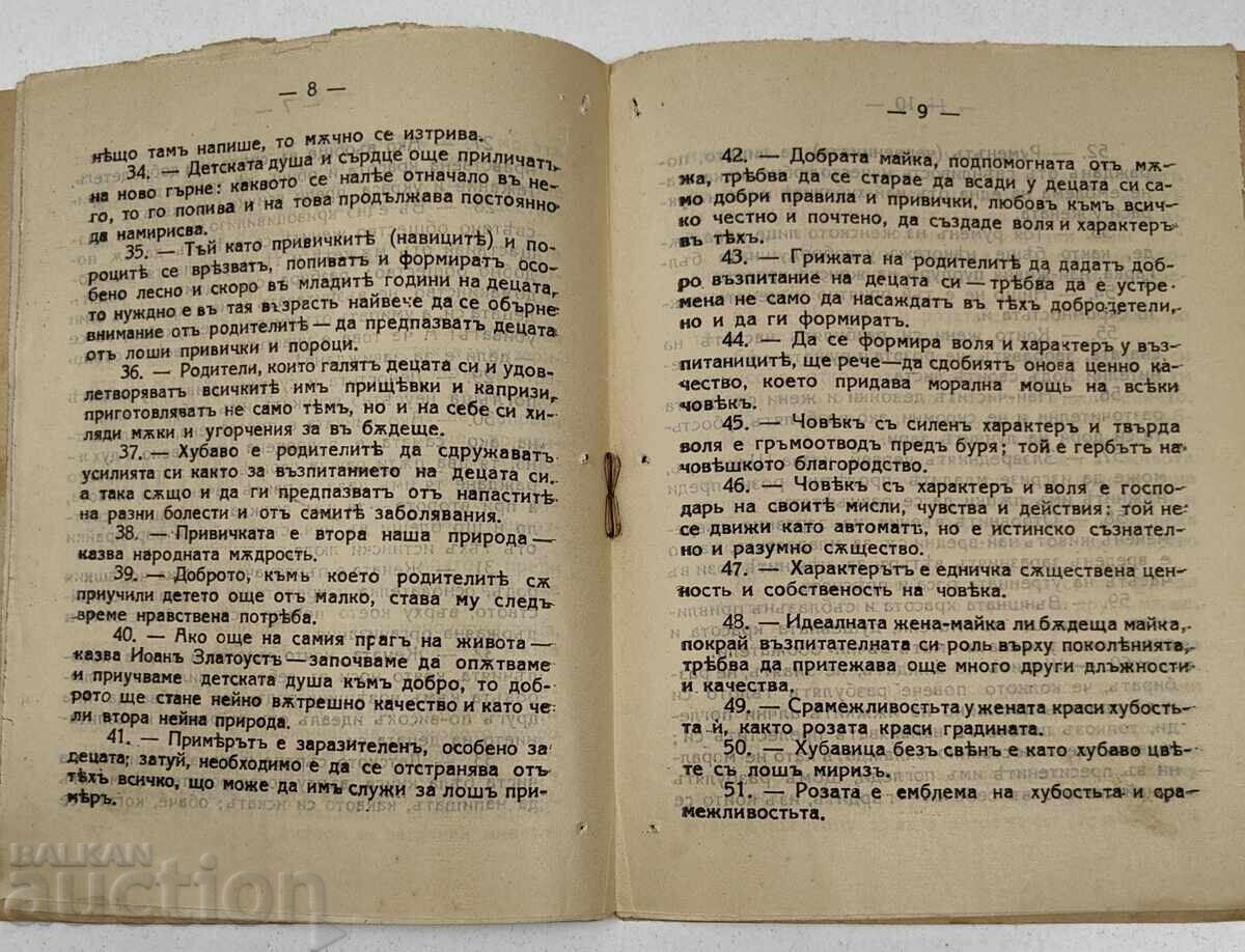 Livrarea GHID PENTRU FEMEI (AFORISME DESPRE FEMEI) EDIȚIE CADOU 1927