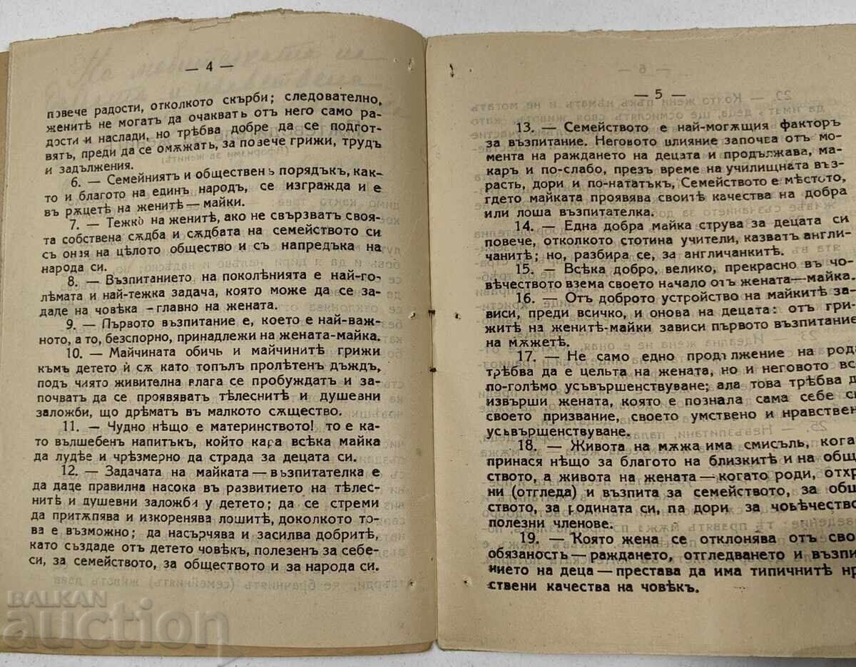 GHID PENTRU FEMEI (AFORISME DESPRE FEMEI) EDIȚIE CADOU 1927 - 5