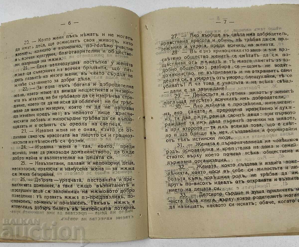 GHID PENTRU FEMEI (AFORISME DESPRE FEMEI) EDIȚIE CADOU 1927 - 6