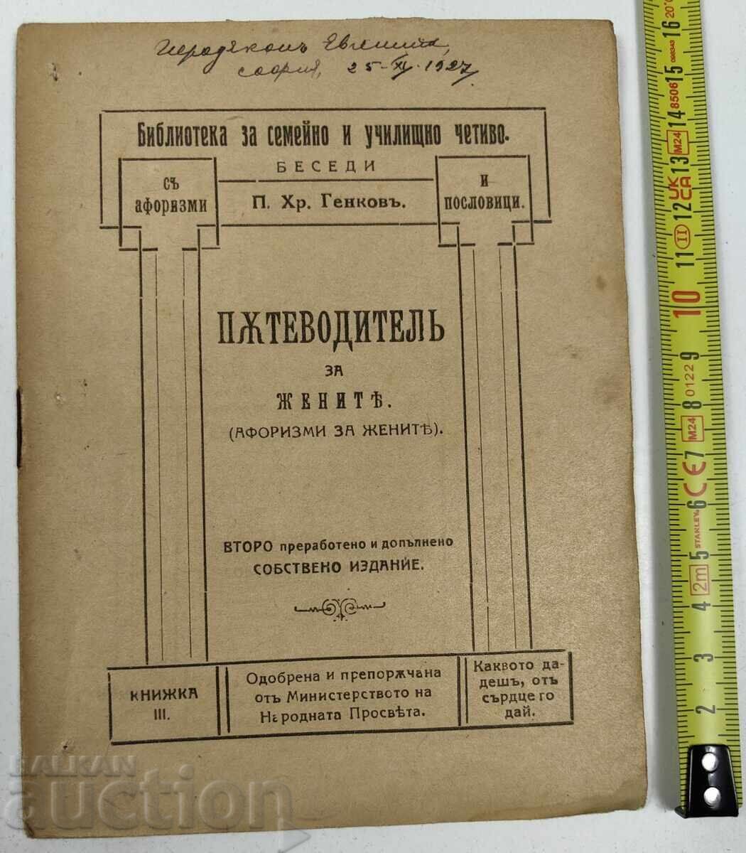 GHID PENTRU FEMEI (AFORISME DESPRE FEMEI) EDIȚIE CADOU 1927