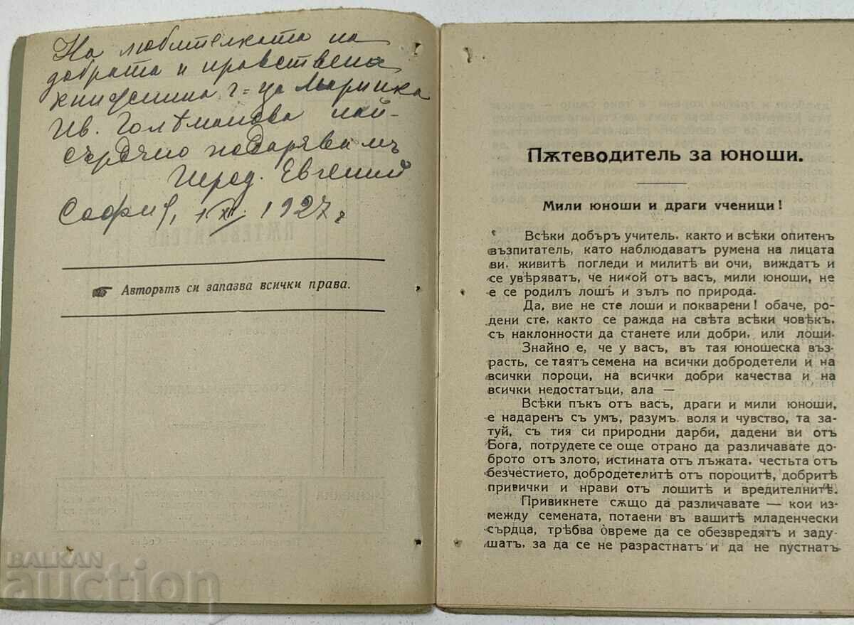 Licitație GHID PENTRU TINERI EDIȚIE CADOU 1927