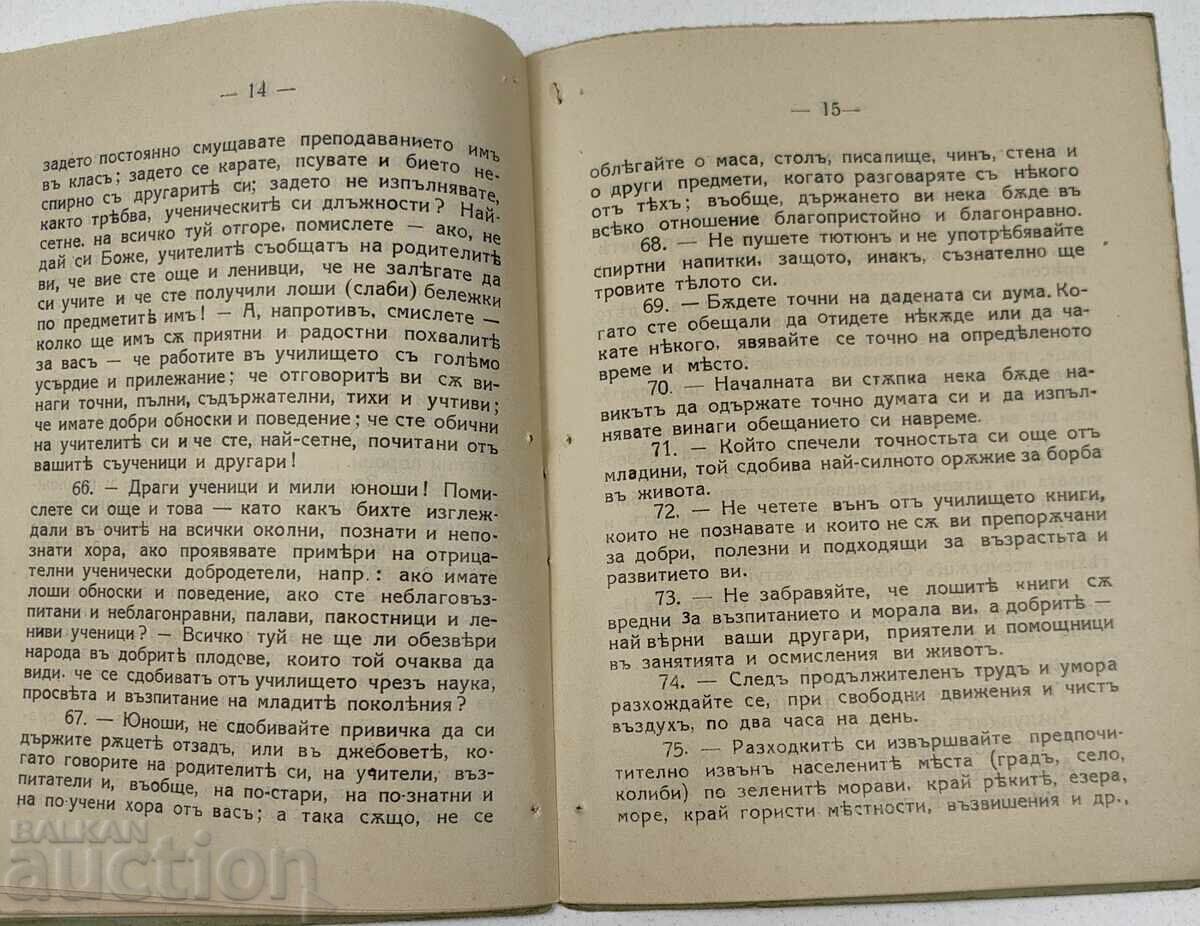 GHID PENTRU TINERI EDIȚIE CADOU 1927 - 7