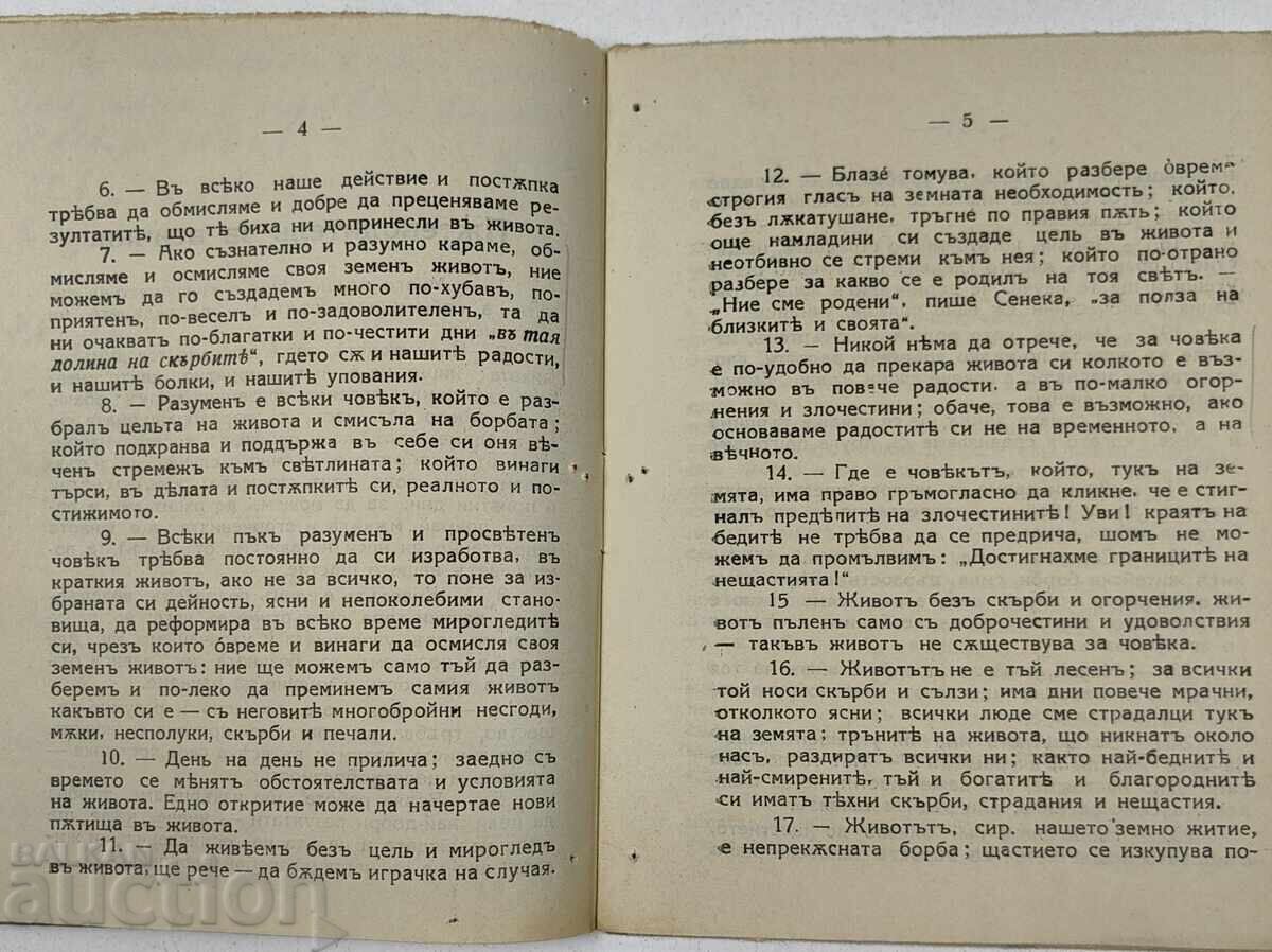 Livrarea GHID PENTRU TOȚI CADOU 1927