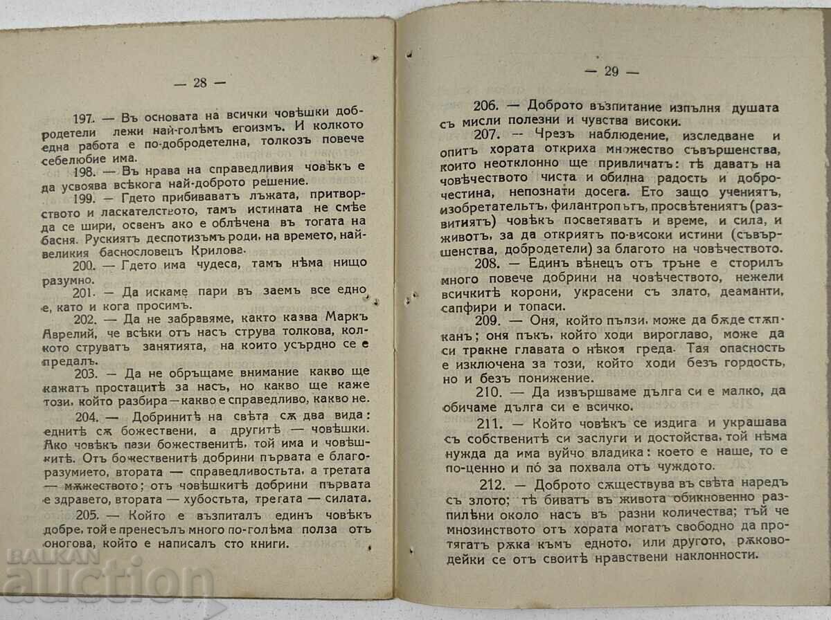 GHID PENTRU TOȚI CADOU 1927 - 5