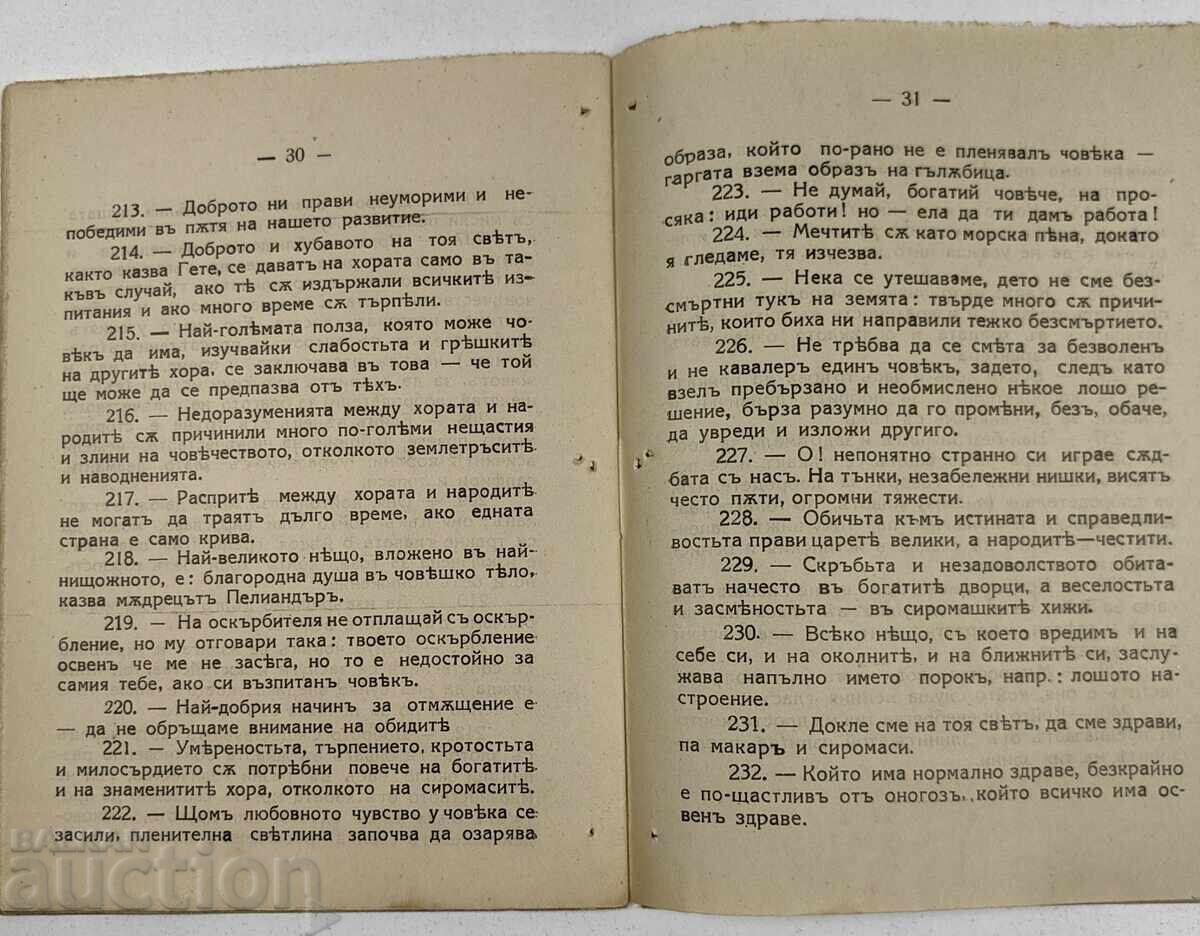 GHID PENTRU TOȚI CADOU 1927 - 6