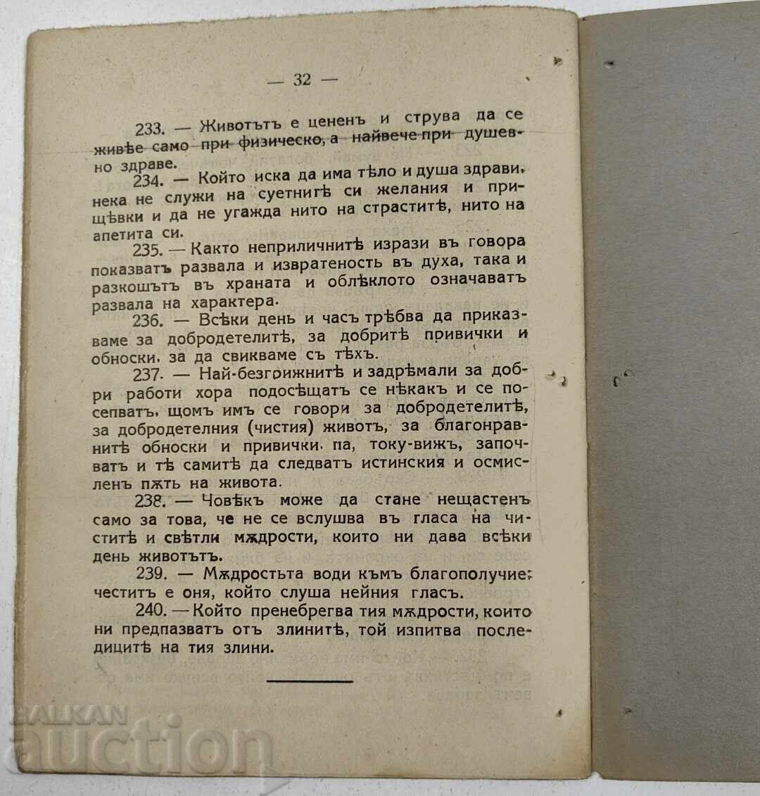 GHID PENTRU TOȚI CADOU 1927 - 7