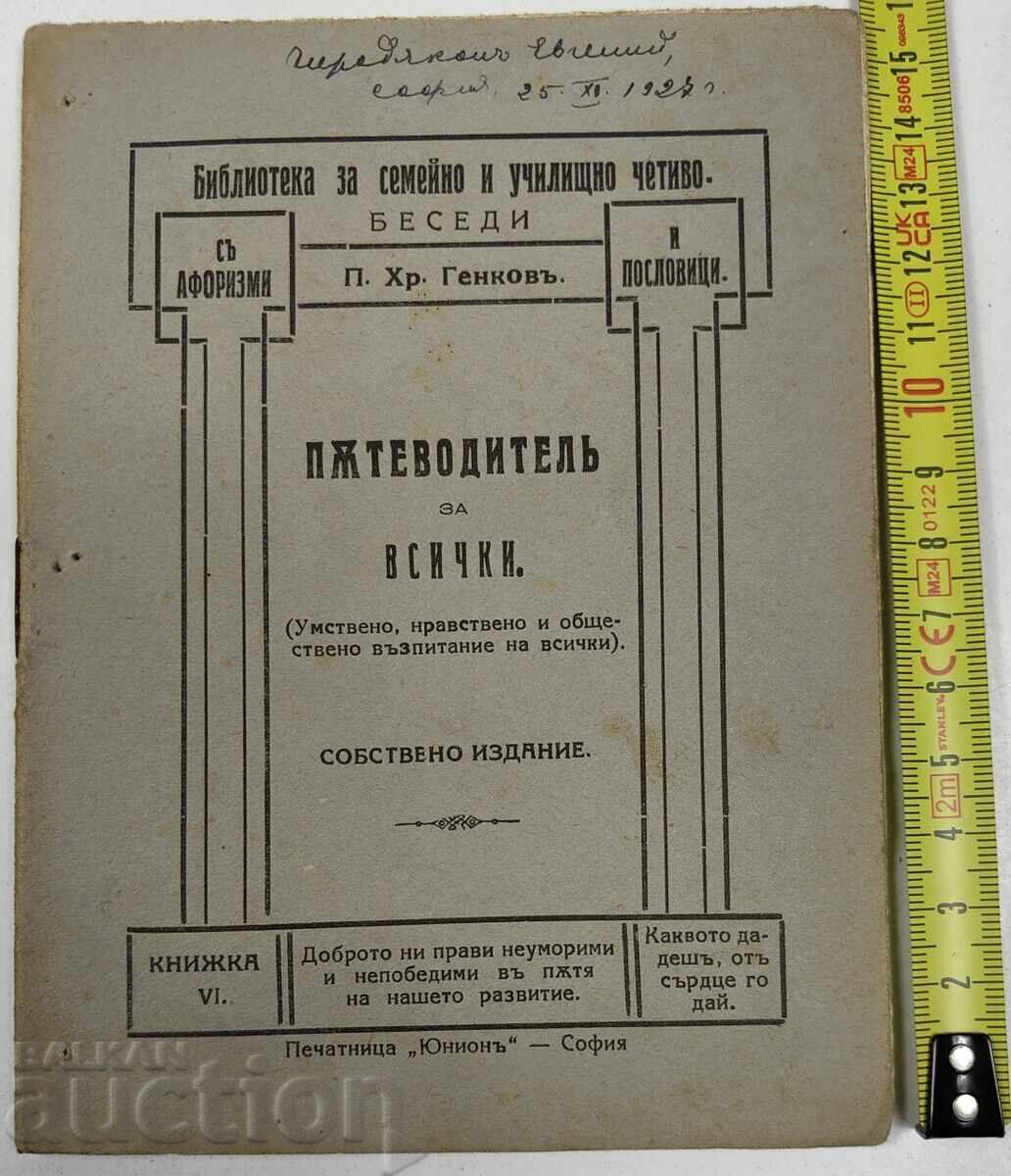 GHID PENTRU TOȚI CADOU 1927