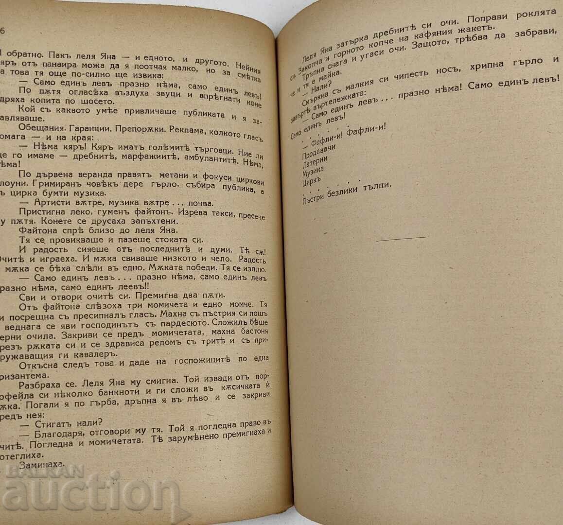 1929 ÎNAINTEA ZILEI NOI CULEGERE LITERARĂ - 6