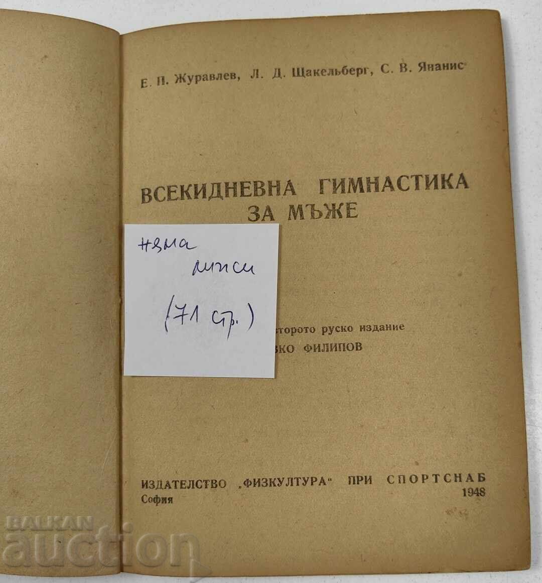 1948 DAILY GYMNASTICS FOR MEN with price € 39.00 | 76.28 BGN