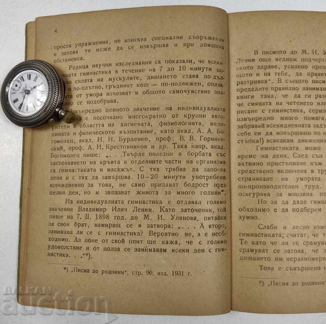 Auction  1948 DAILY GYMNASTICS FOR MEN