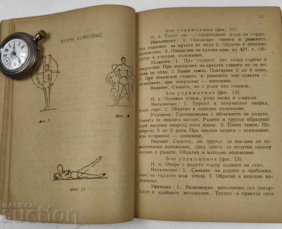 1948 DAILY GYMNASTICS FOR MEN - 6