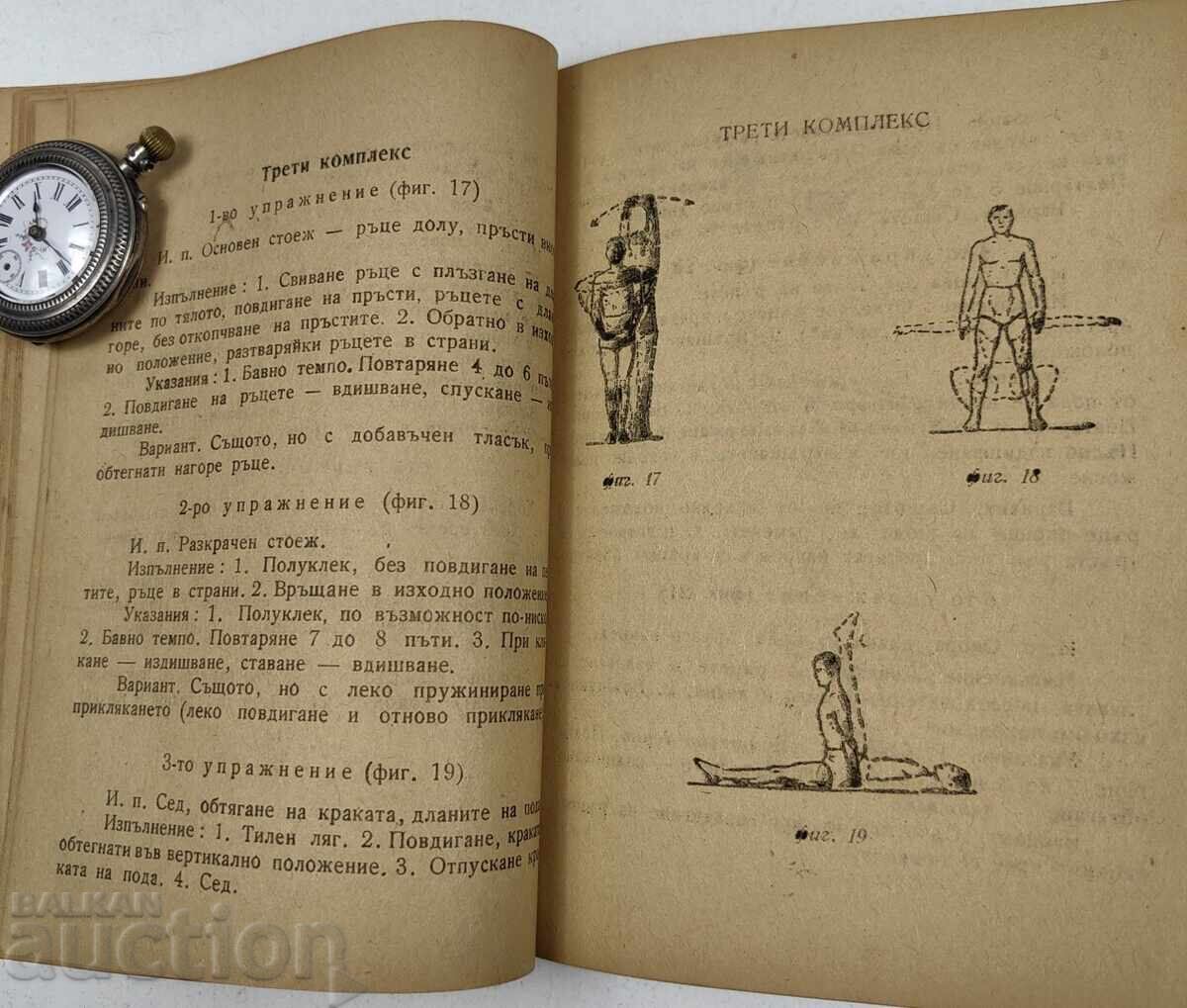 1948 DAILY GYMNASTICS FOR MEN