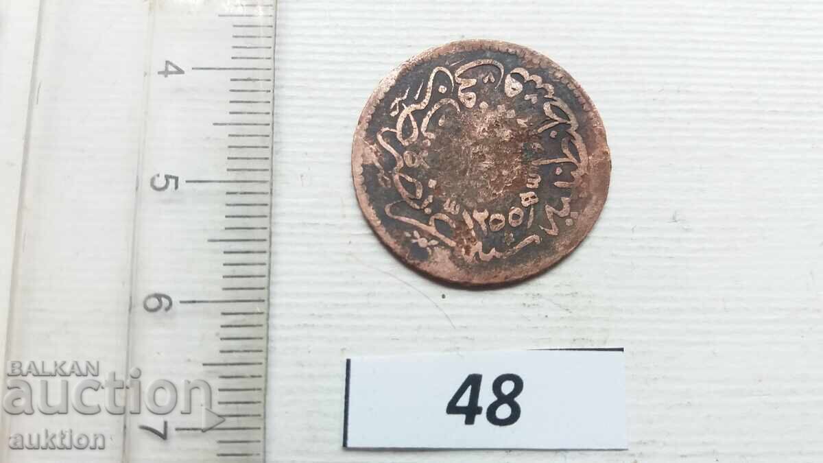 5 parale, 1839 IMPERIUL OTOMAN