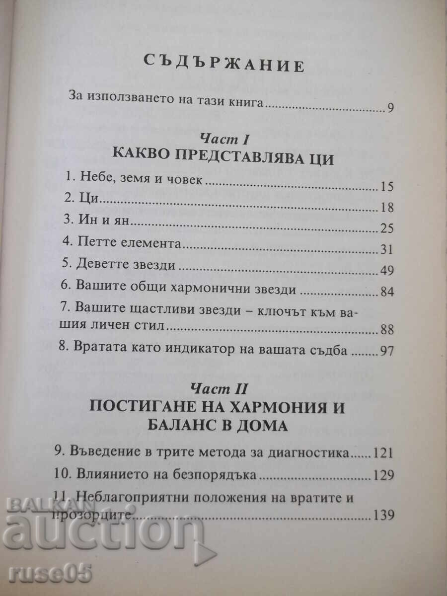 Licitație Carte "Feng Shui. Pas cu pas - T. Raphael Simons" - 208 pag Licitație Carte "Feng Shui. Pas cu pas - T. Raphael Simons" - 208 pag
